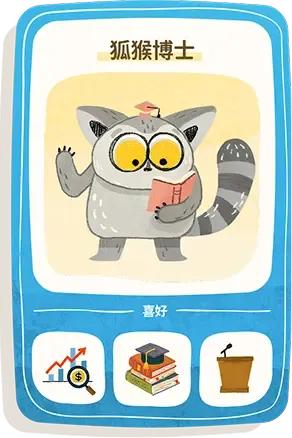 狐猴博士 角色卡片圖